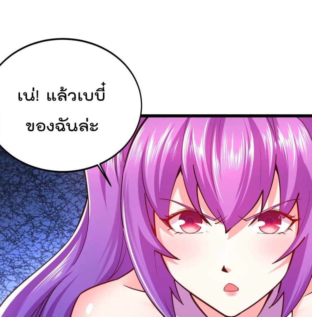 My Harem in The Doomday ฮาเร็มสาววันสิ้นโลกนี้ ของผมนะค้าบ 27-27