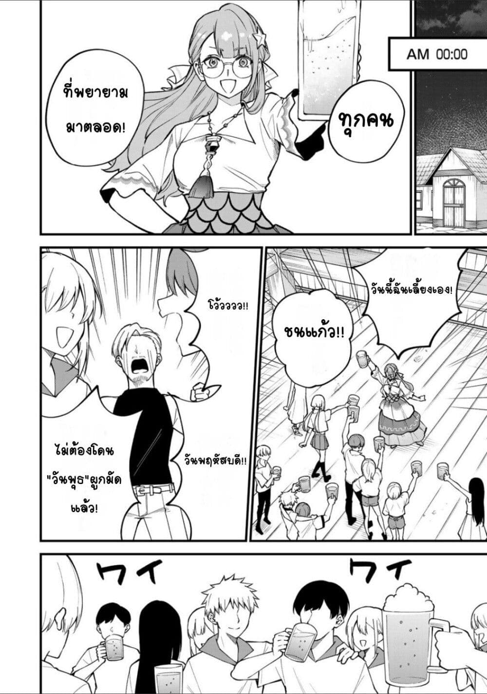 Sekai Saikyou no Majo, Hajimemashita - Watashidake "Kouryaku Saito" wo Mireru Sekai de Jiyuu ni Ikimasu 20-20