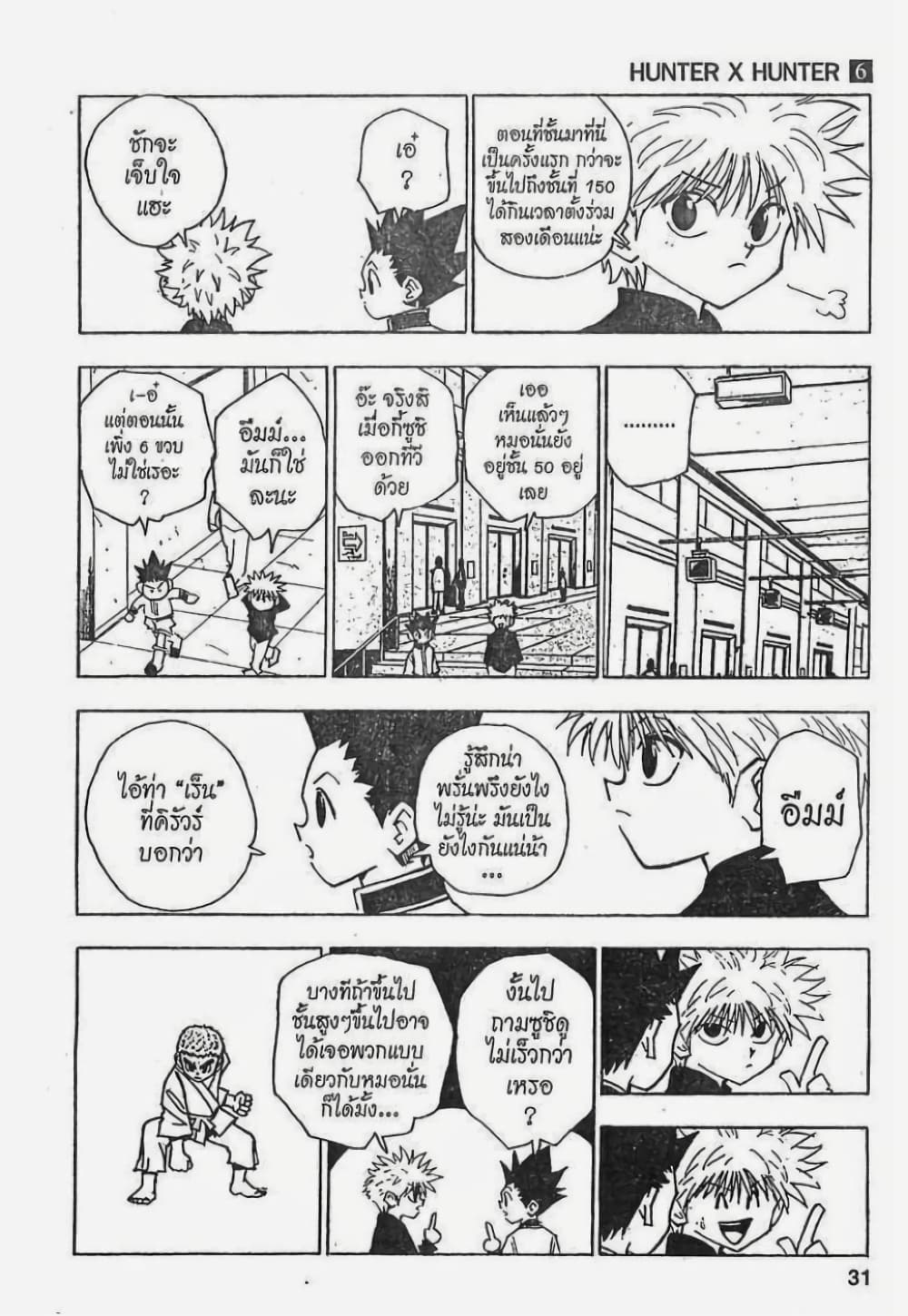 Hunter X Hunter 46-46