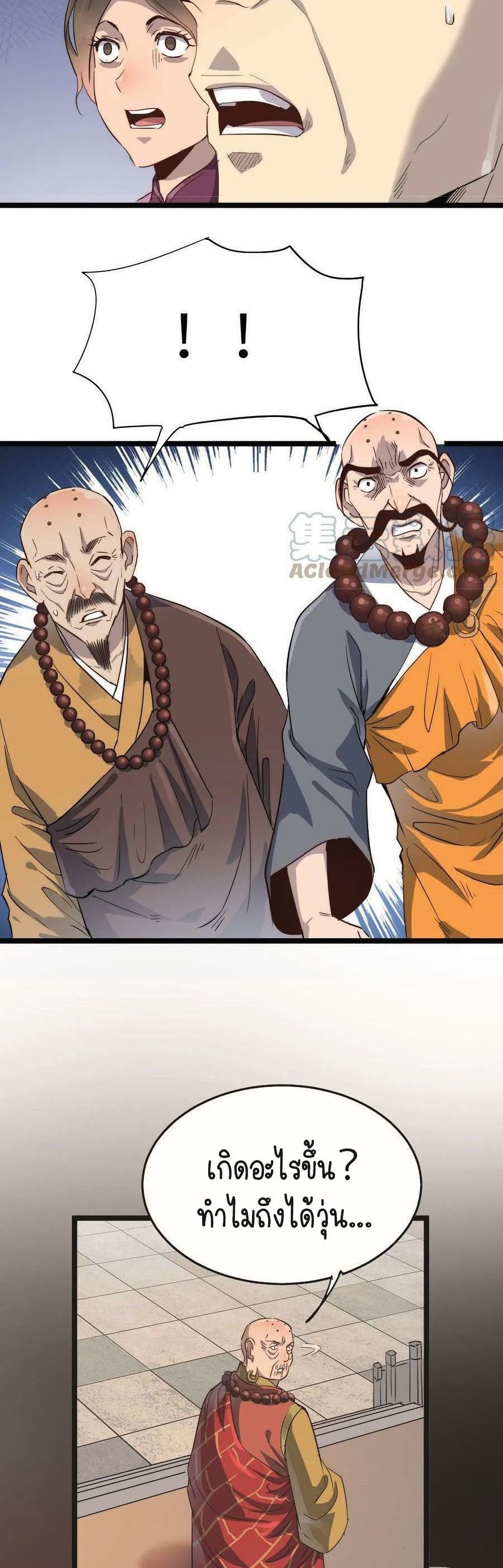Build the World's Strongest Shaolin Temple 23-23