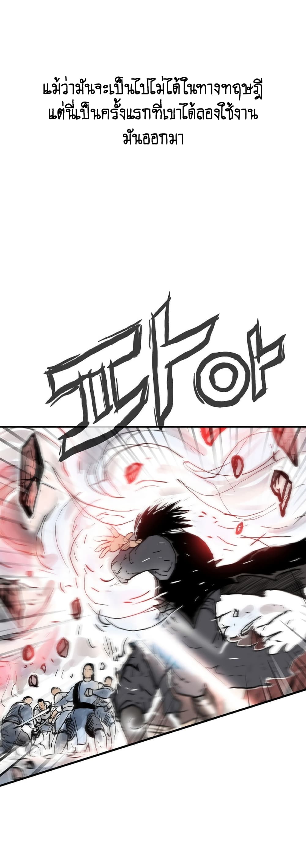 Fist Demon Of Mount Hua 132-132