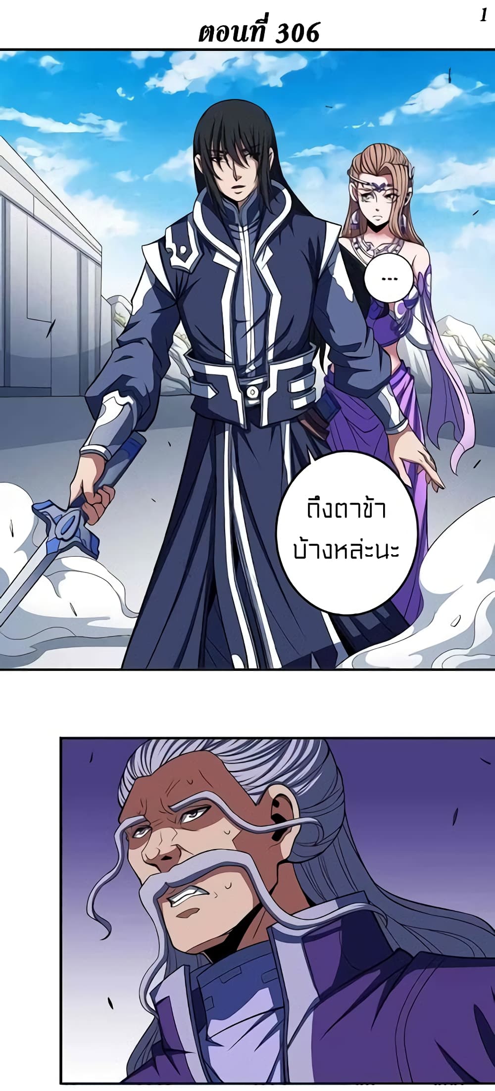 God of Martial Arts 306-306