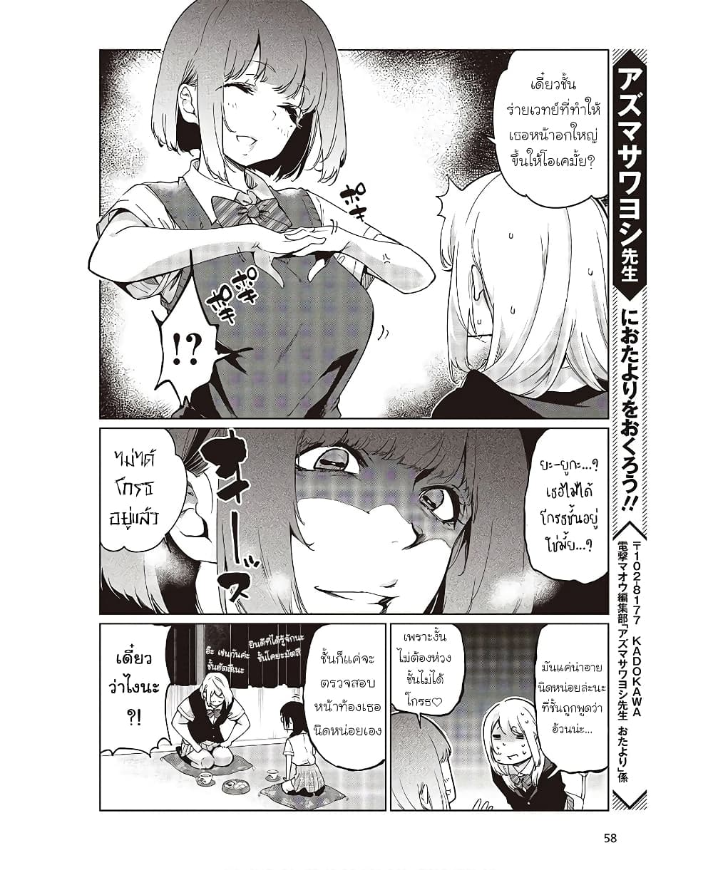Oroka na Tenshi wa Akuma to Odoru 48.5-48.5