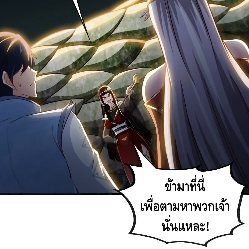 The Sword of Fairy 13-13