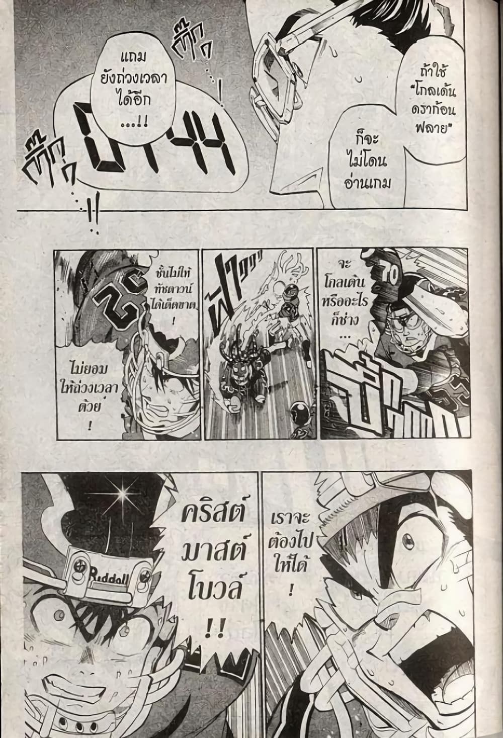 Eyeshield 21 192-192