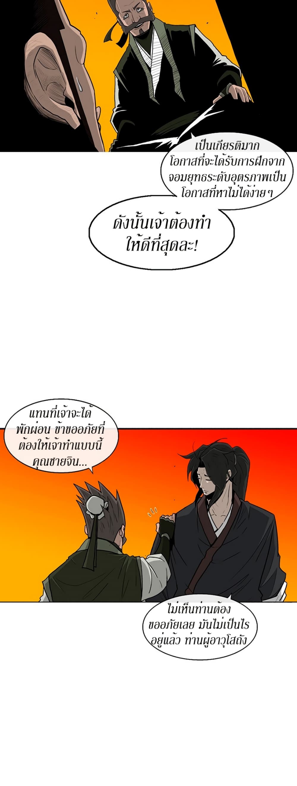 Legend of the Northern Blade 73-73