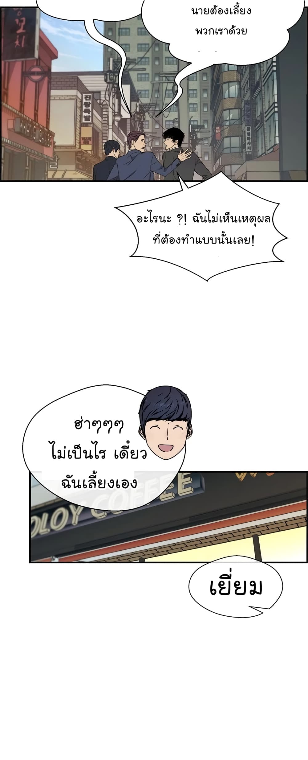 Real Man 47-47