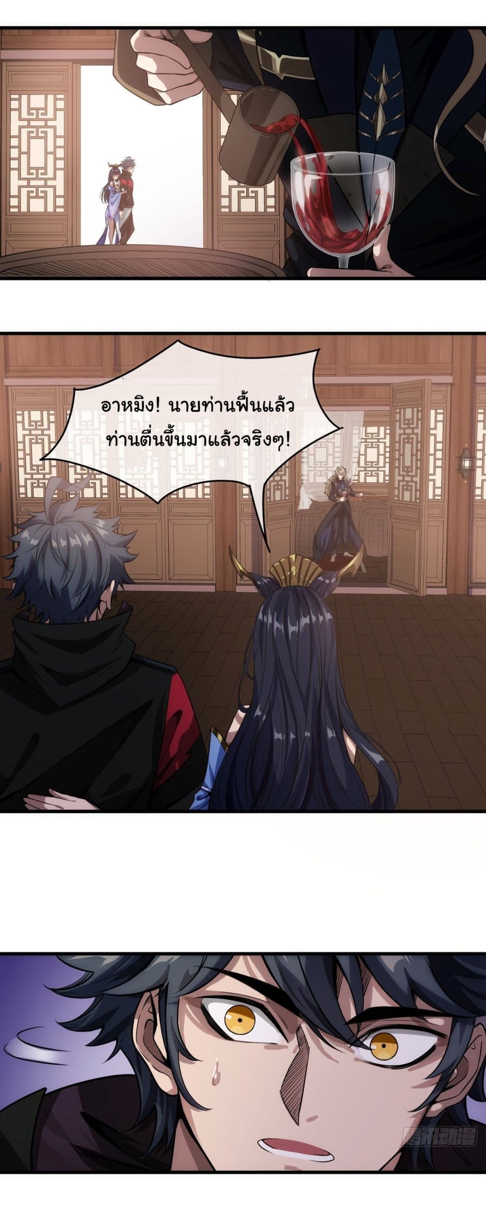 Demon Emperor 1-1