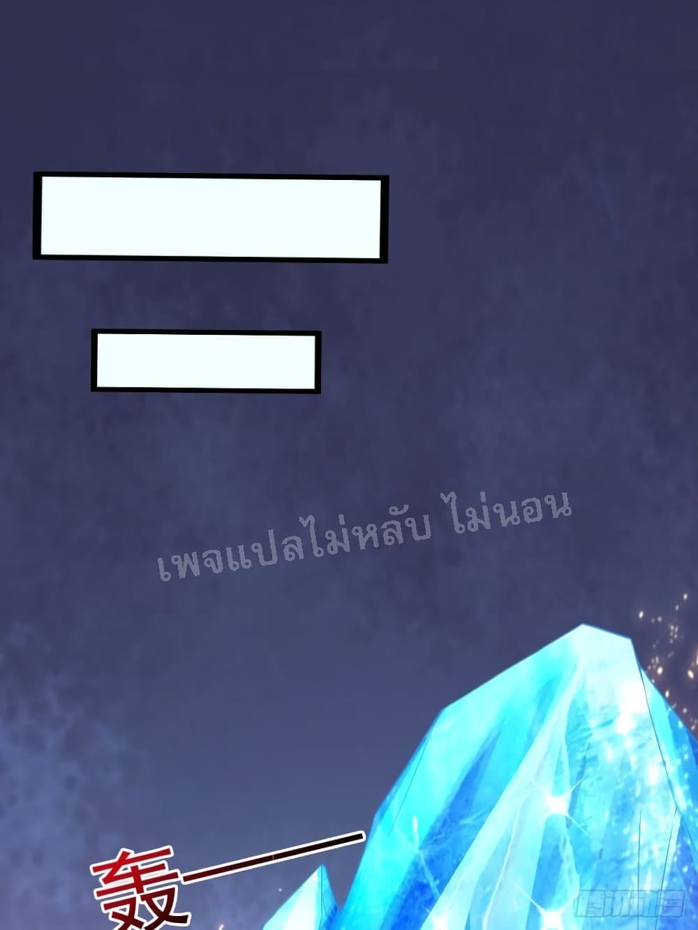 Rebirth of the Heavenly King 2-2