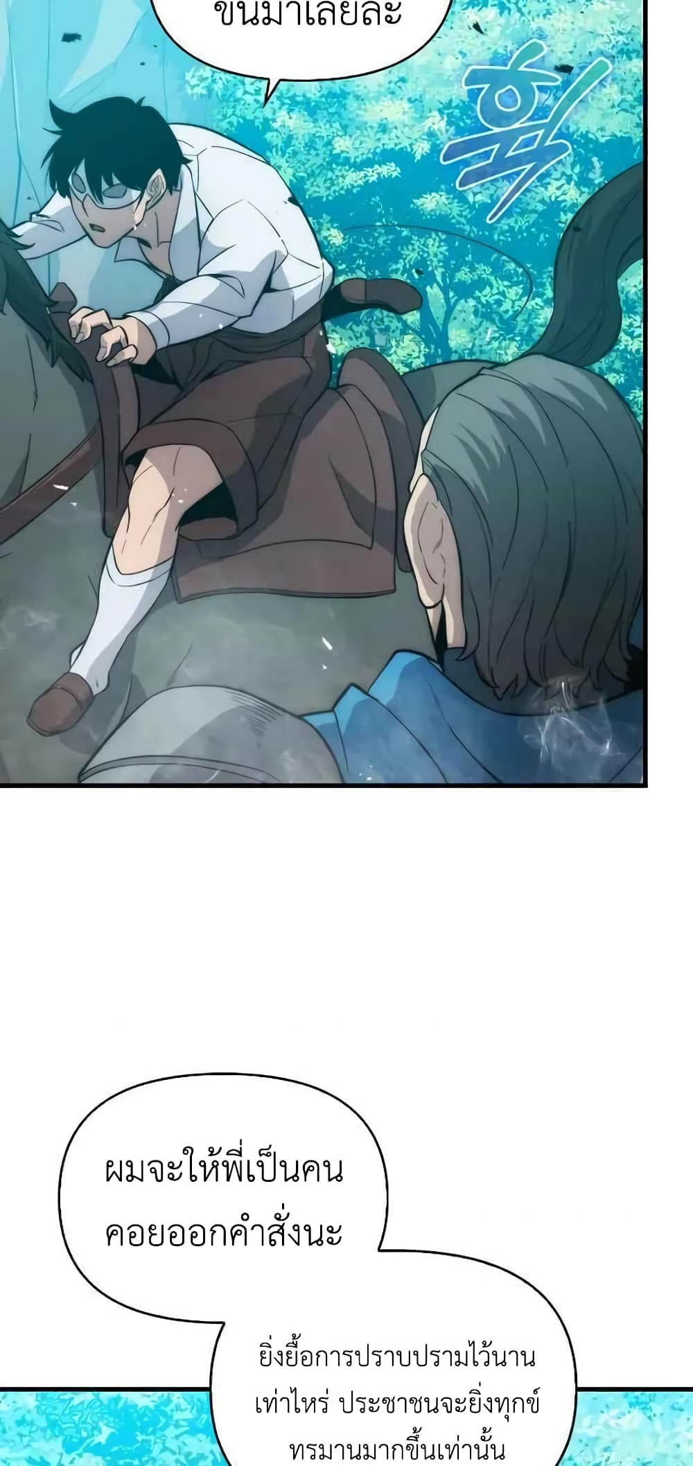 9th Class Sword Master: The Guardian of the Sword 10-10
