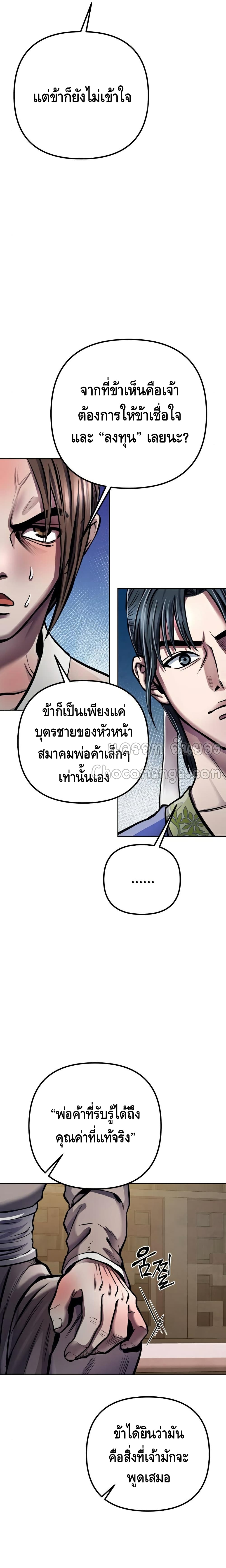 Ha Buk Paeng's Youngest Son 16-16
