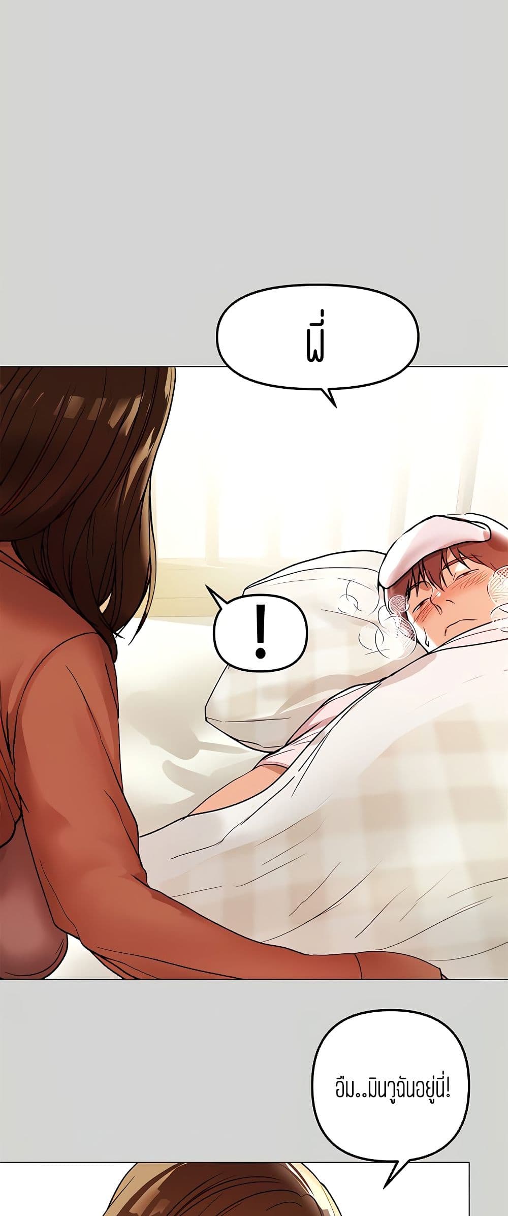 My Landlady Noona 6-6