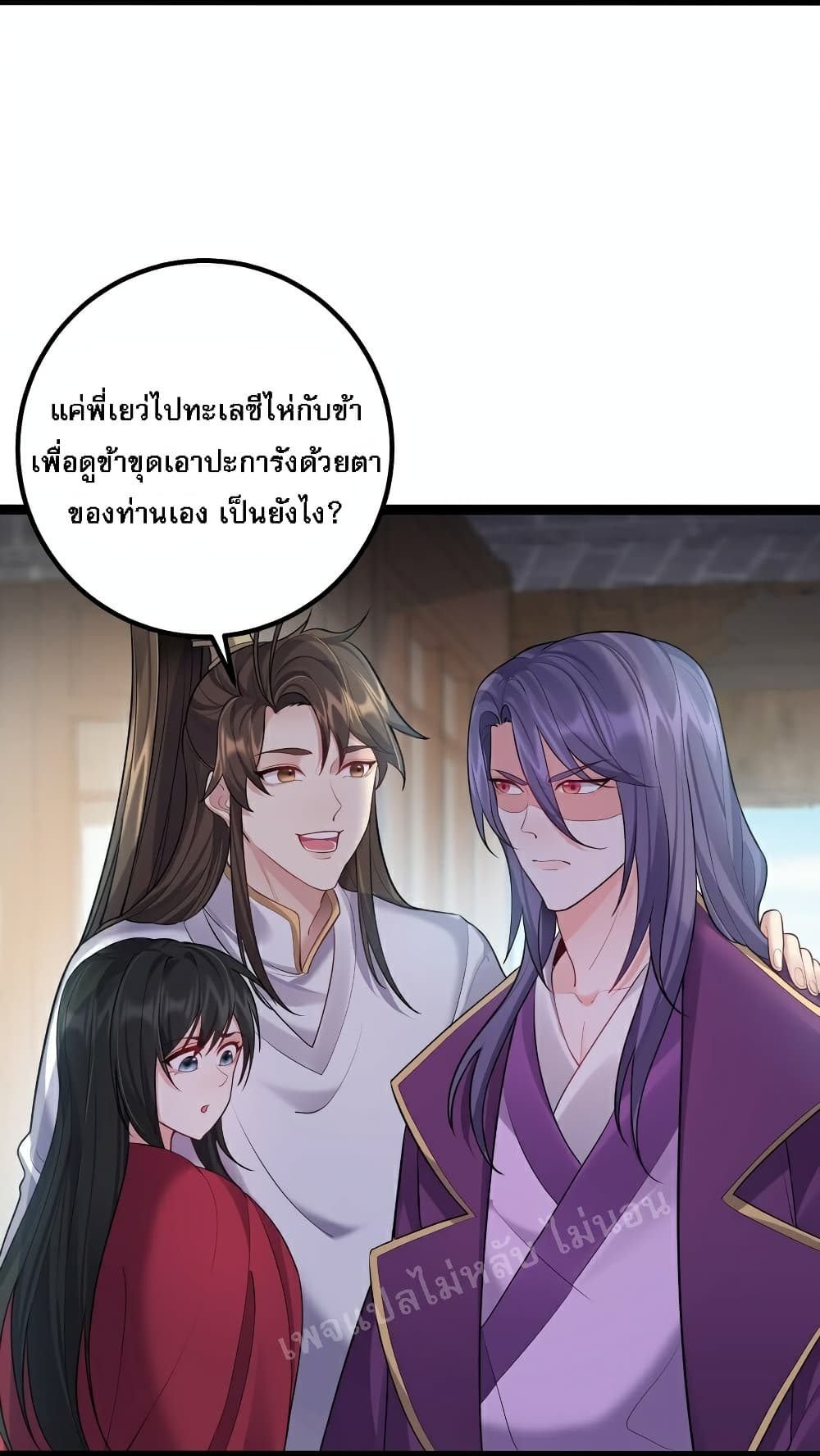 Rebirth is the Number One Greatest Villain ดันเกิดใหม่เป็นสุดยอดวายร้ายหมายเลขหนึ่ง 75-75