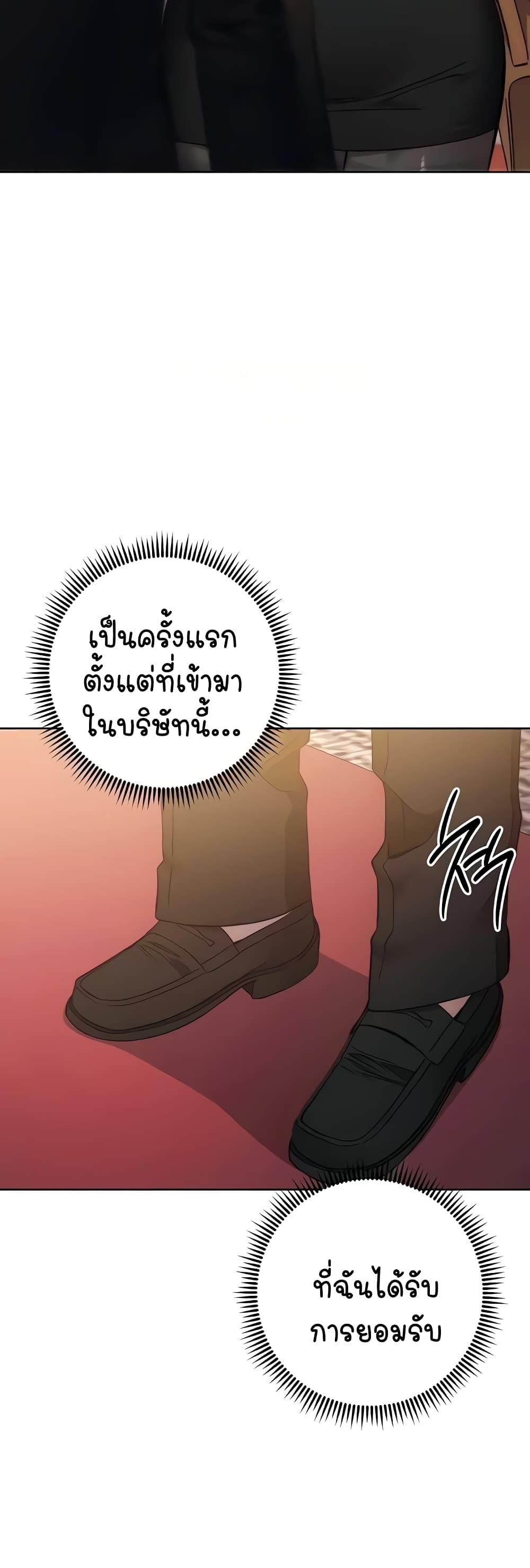 Outsider: The Invisible Man 24-24