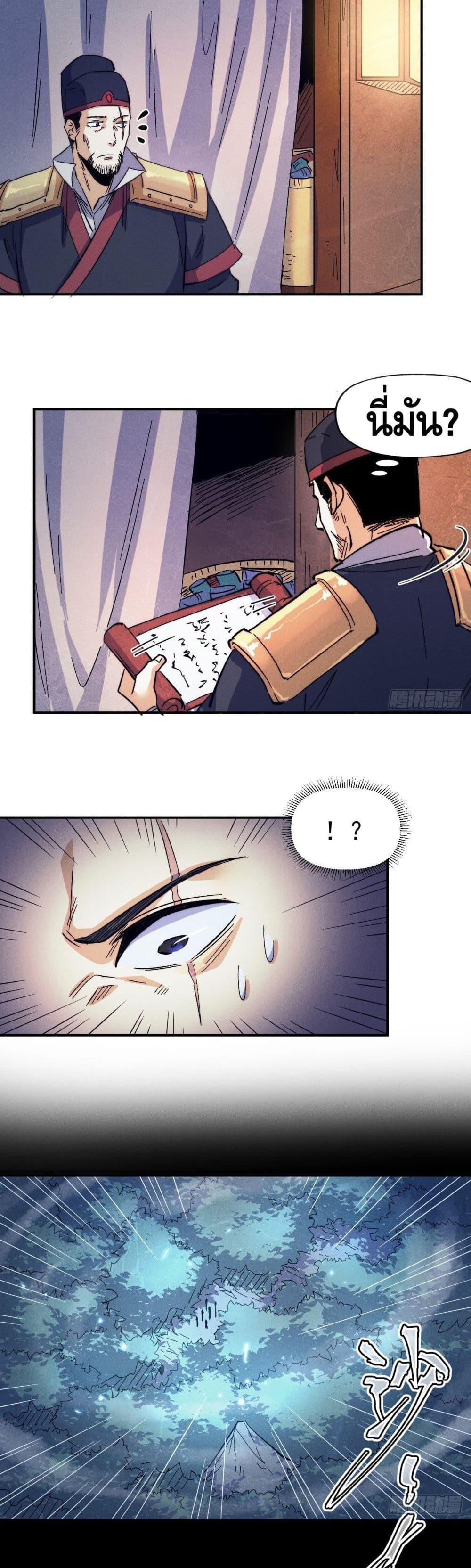 The Strongest Emperor 67-67