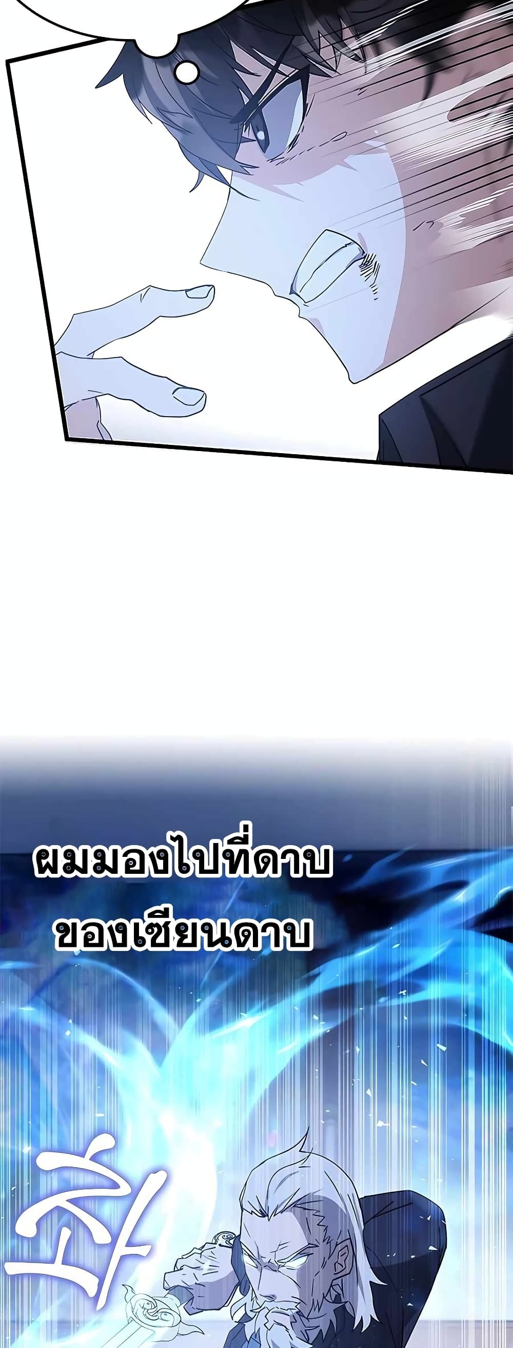 Transcension Academy 45-45