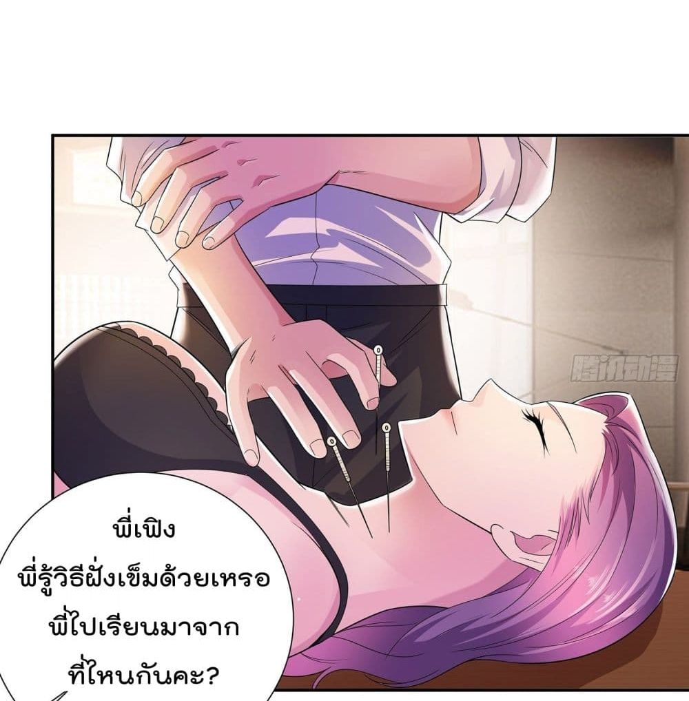 Urban RorPorPaul เพียงยามคนนี้รักเธอสุดหัวใจ 16-16