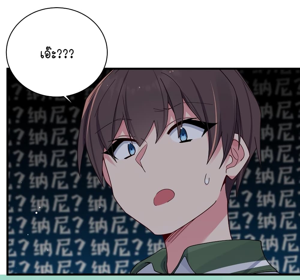 Fake Girlfriend? My Fault? แฟนปลอมแล้วไงความผิดฉันเหรอยะ!!! 72-72