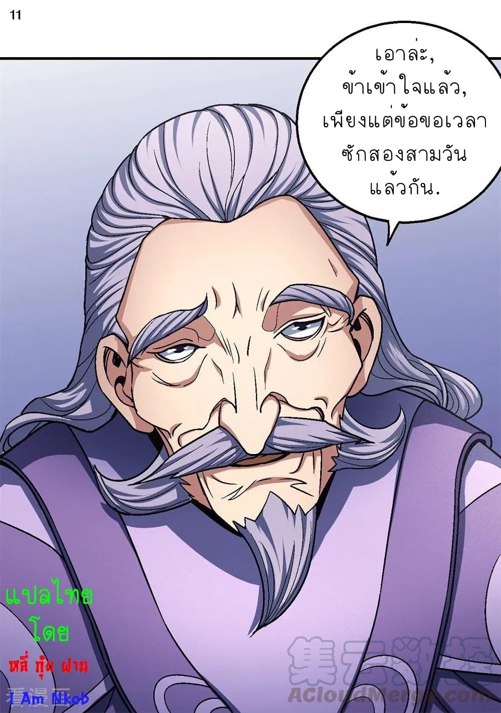God of Martial Arts 345-345