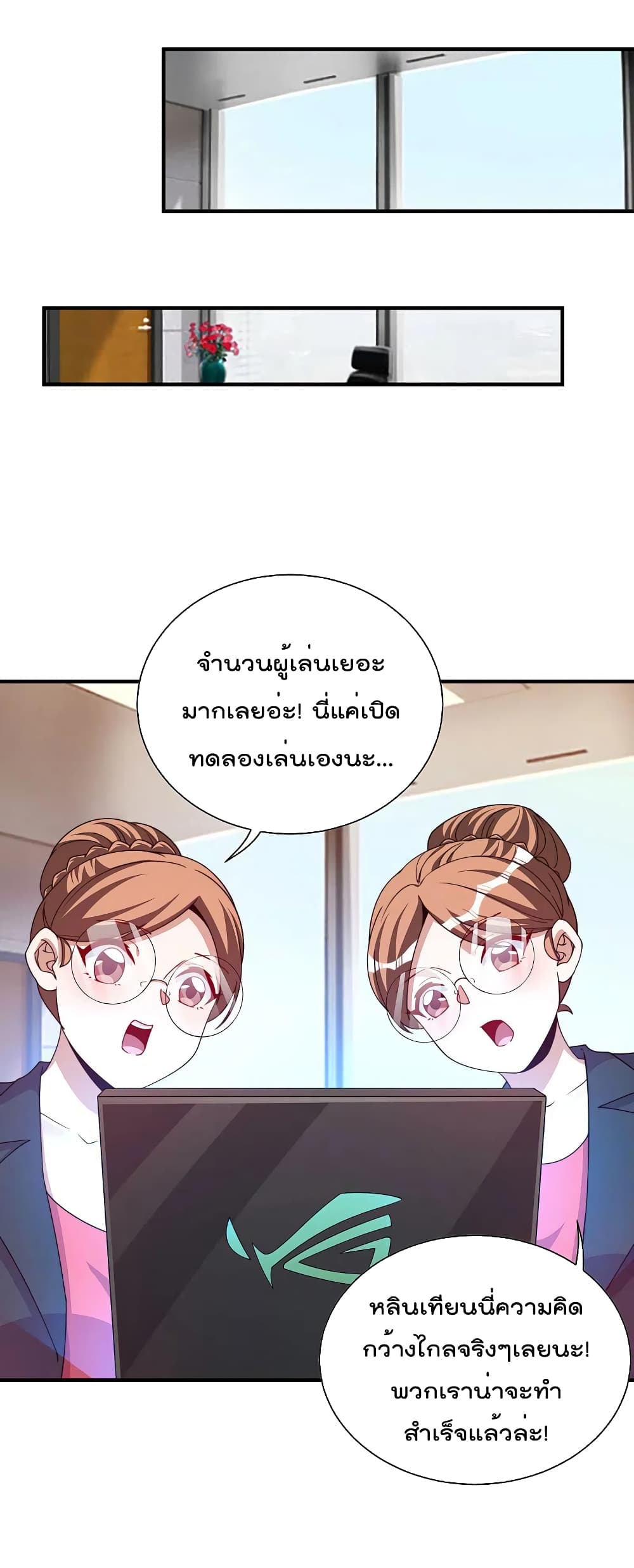 I am The Richest  in The World ข้านี่แหละจะรวยที่สุดในโลก! 265-265