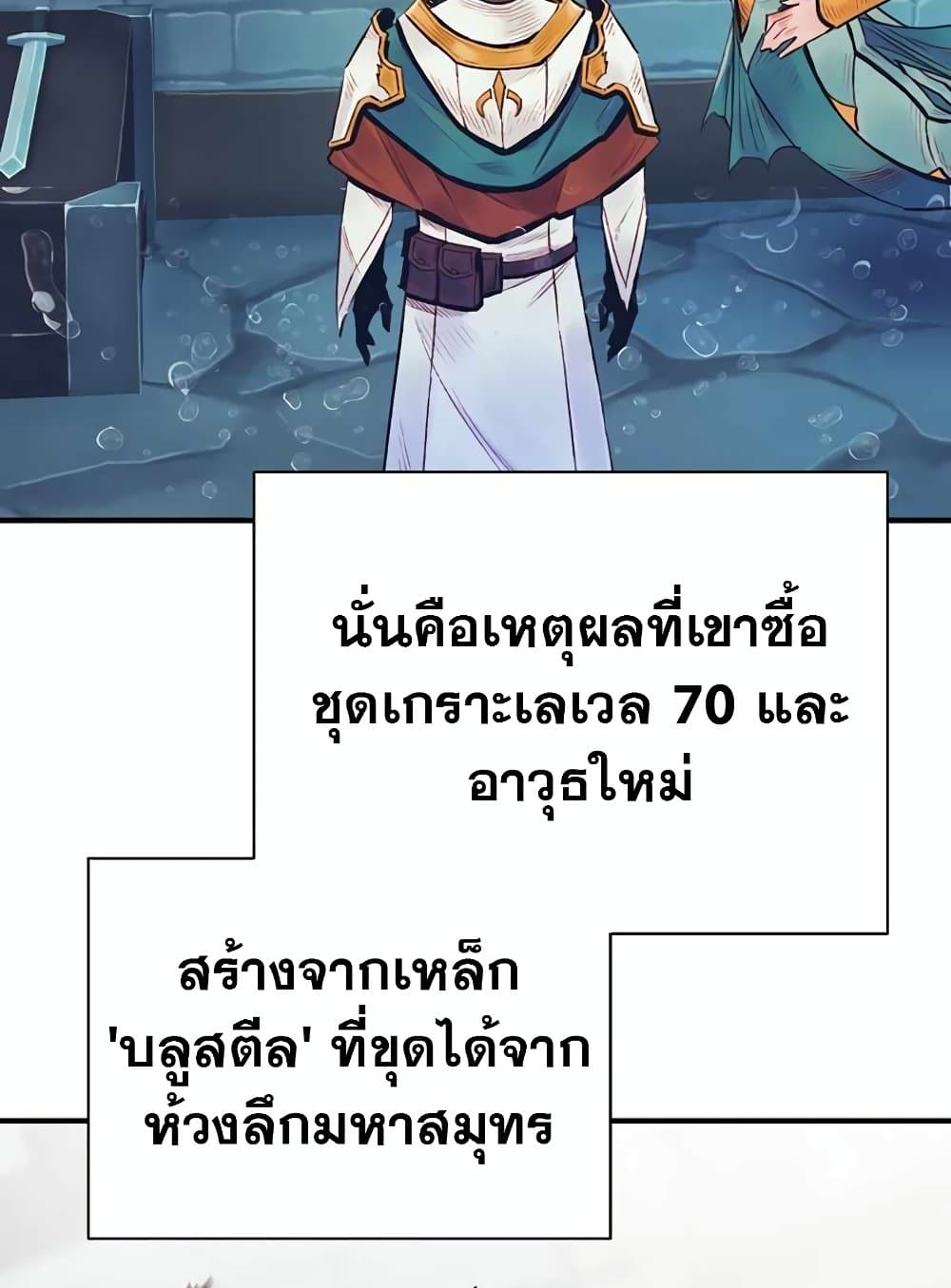 The Healing Priest of the Sun 44-44