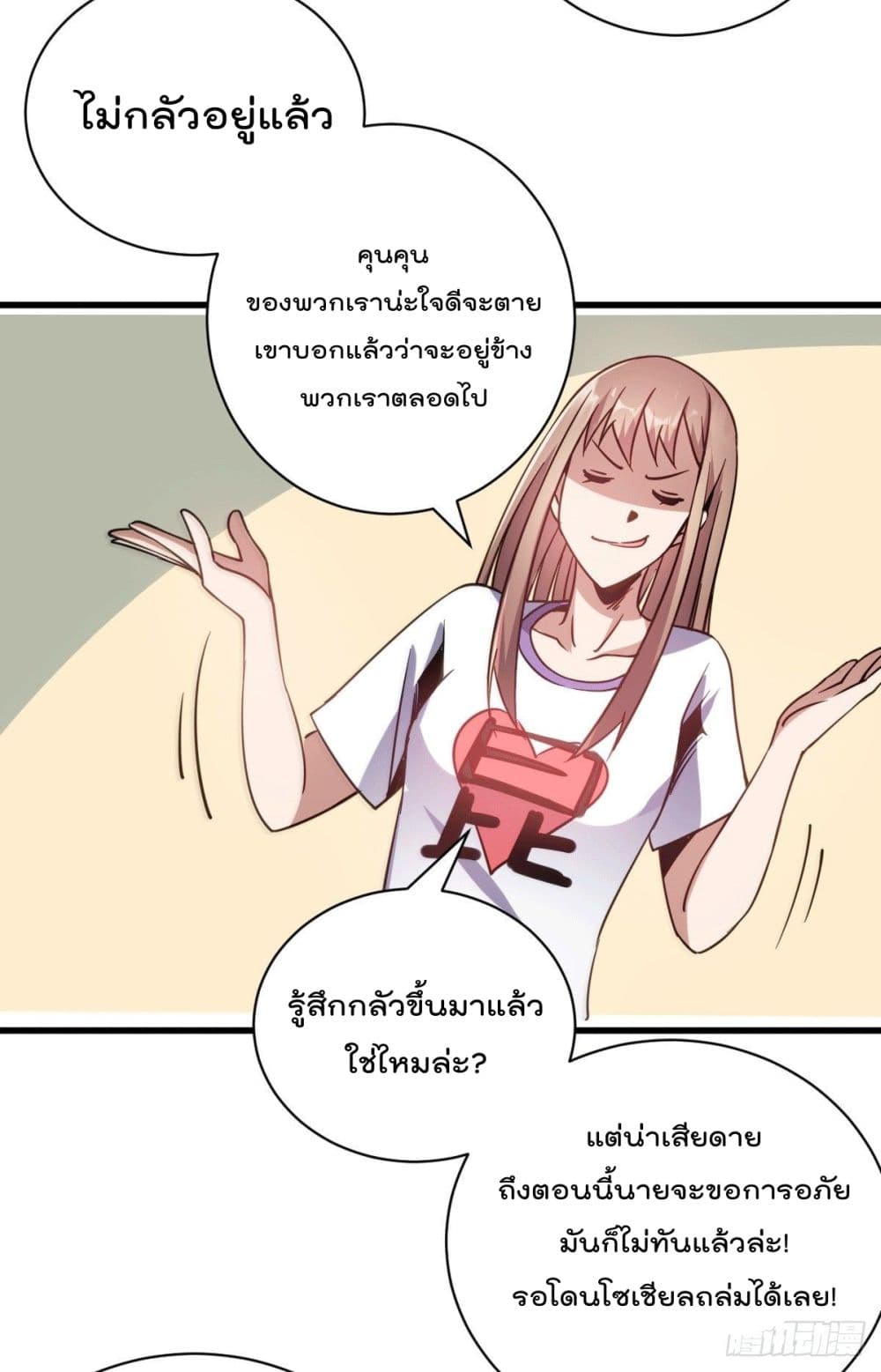 God Dragon of War in The City การล้างแค้นของราชันมังกรแห่งสงคราม 26-26