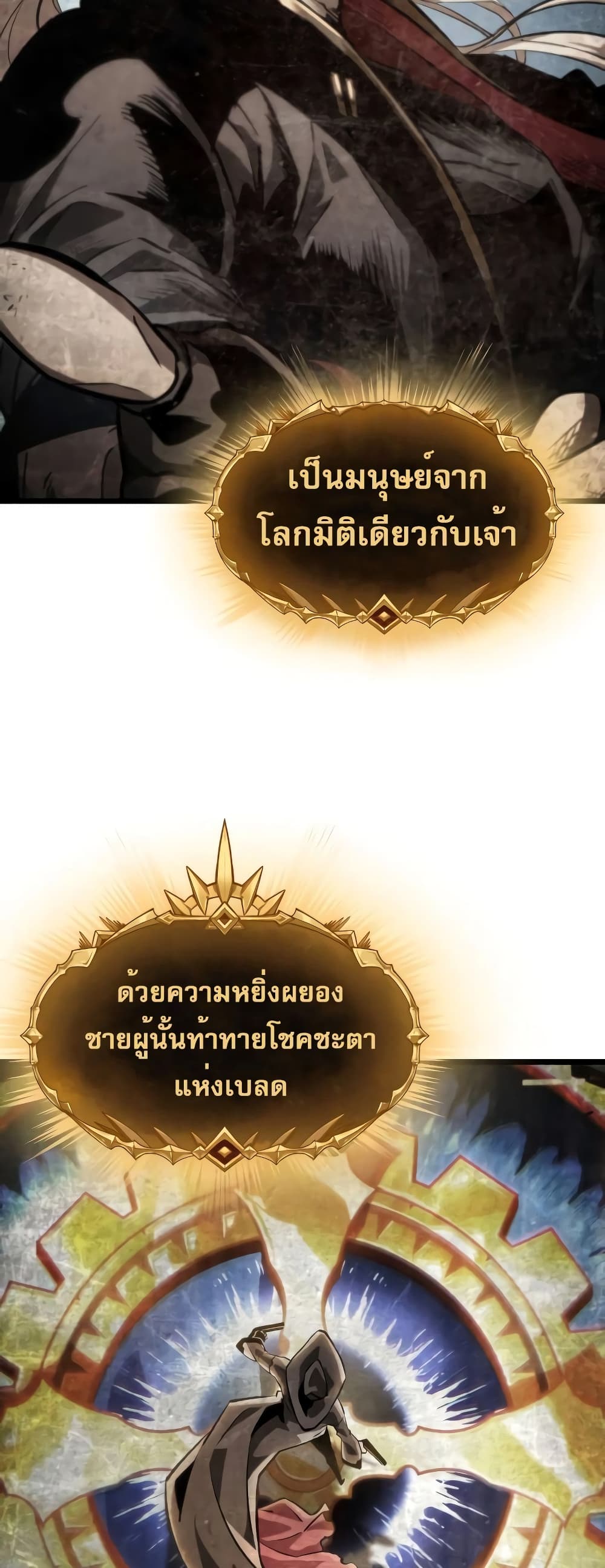 Light of Arad: Forerunner 3-3