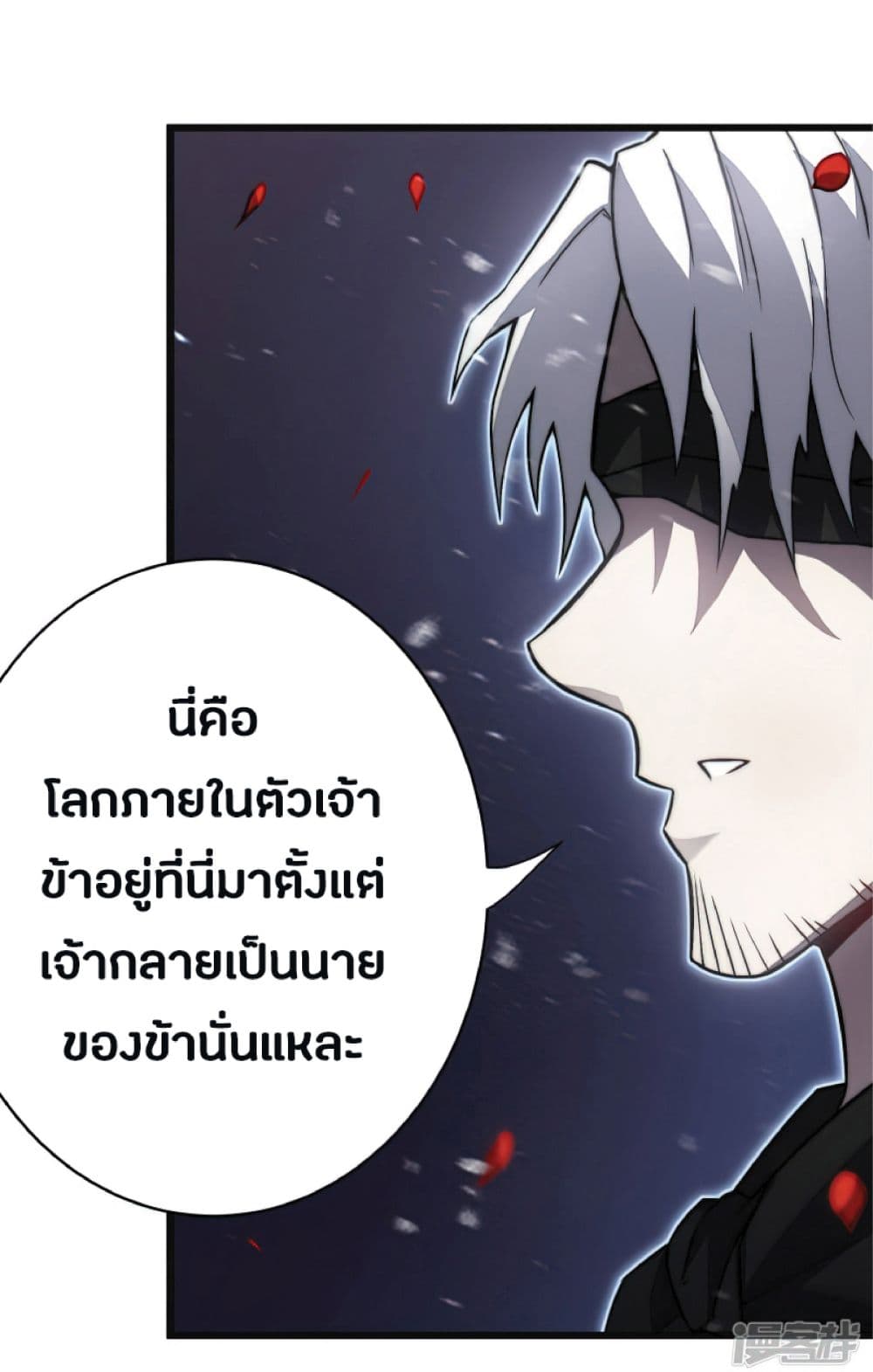 My Path to Killing Gods in Another World 37-37