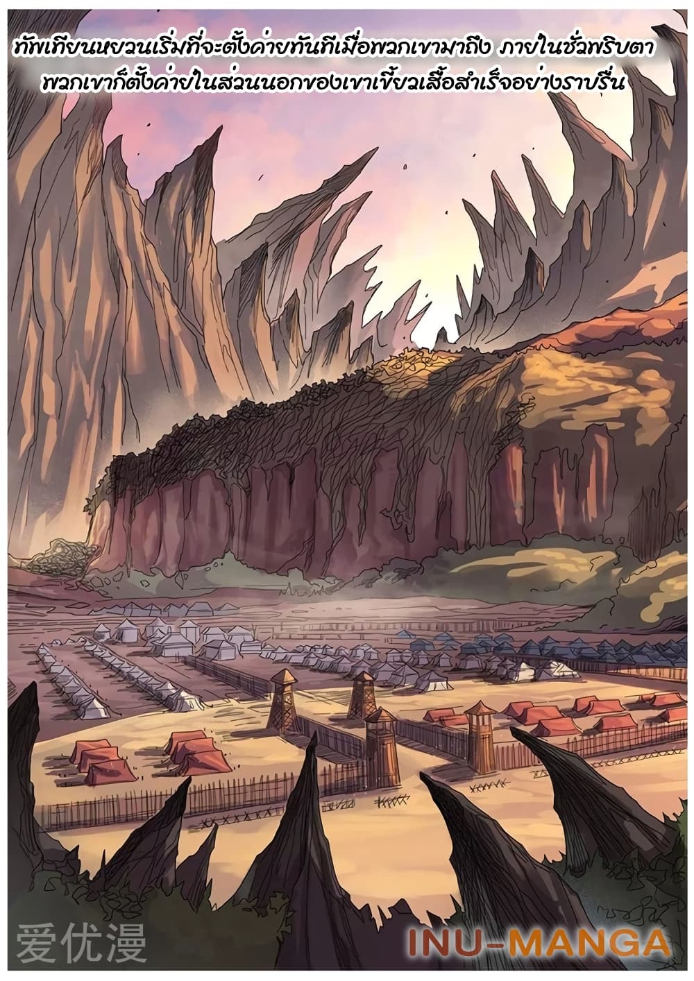 Tangyan in The Other World 119-119