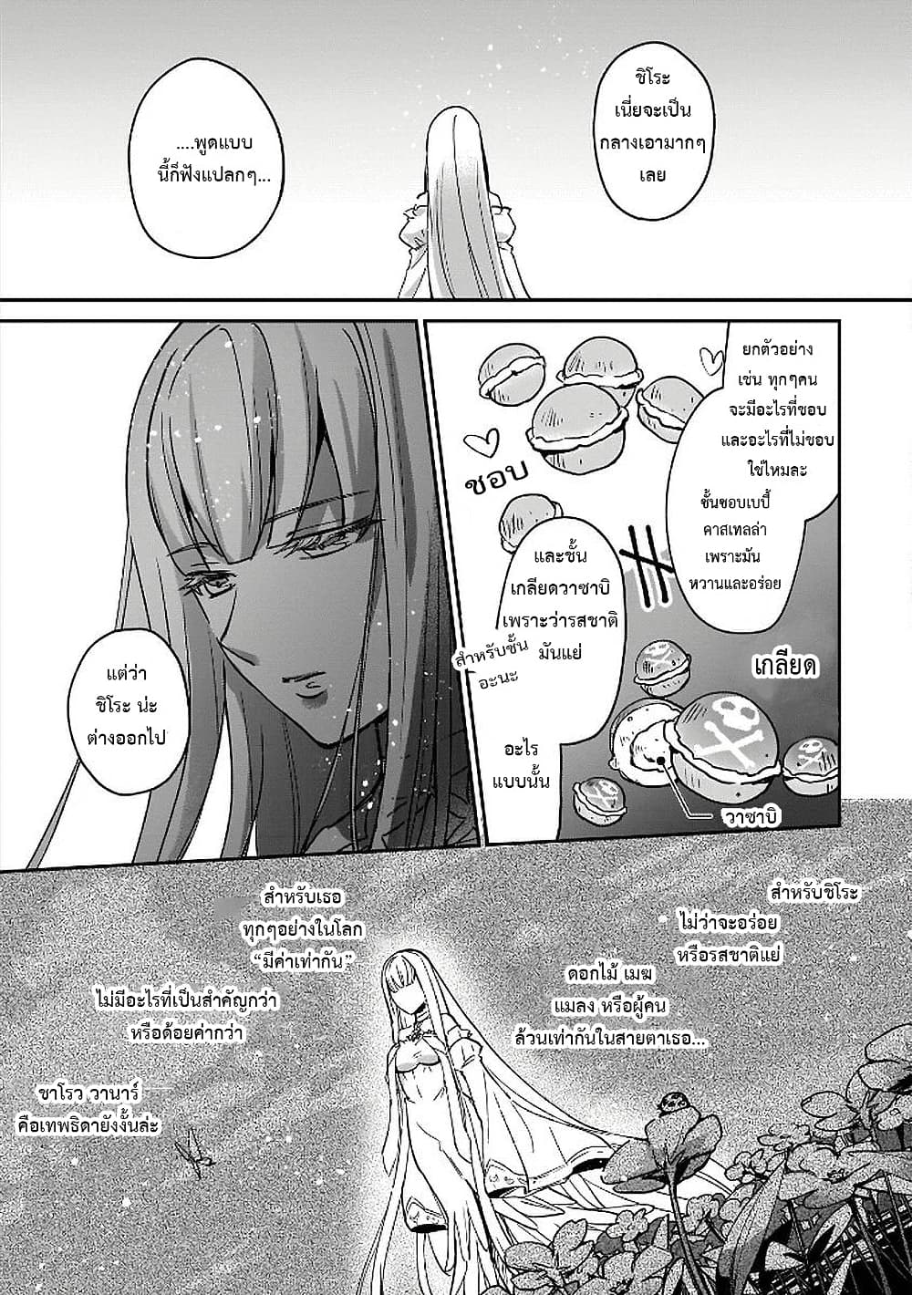 Yuusha Shoukan ni Makikomareta kedo, Isekai wa Heiwa deshita 6.2-6.2