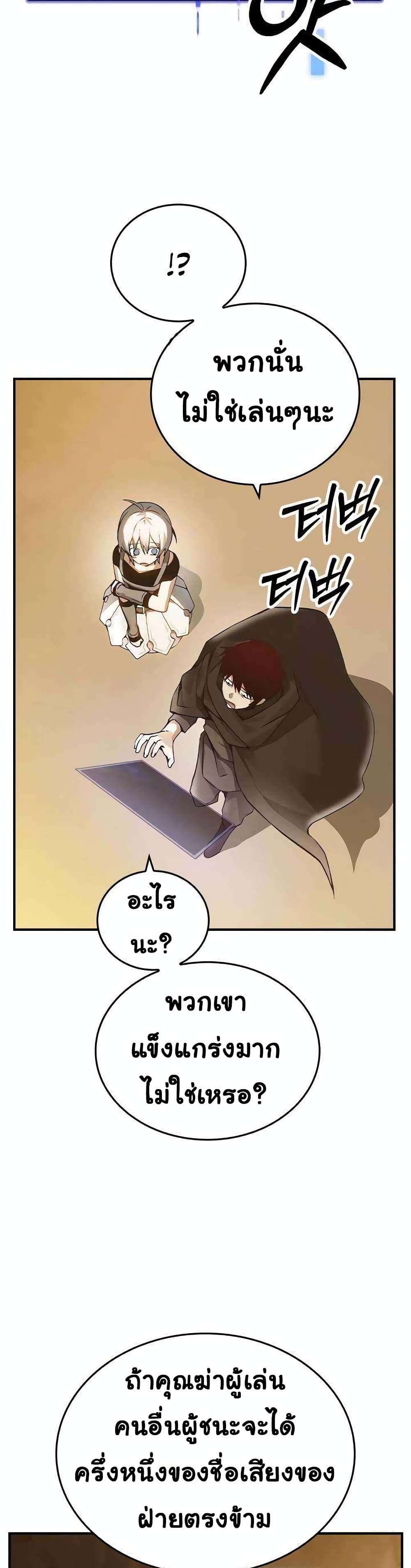 Bad Ending Maker 8-8
