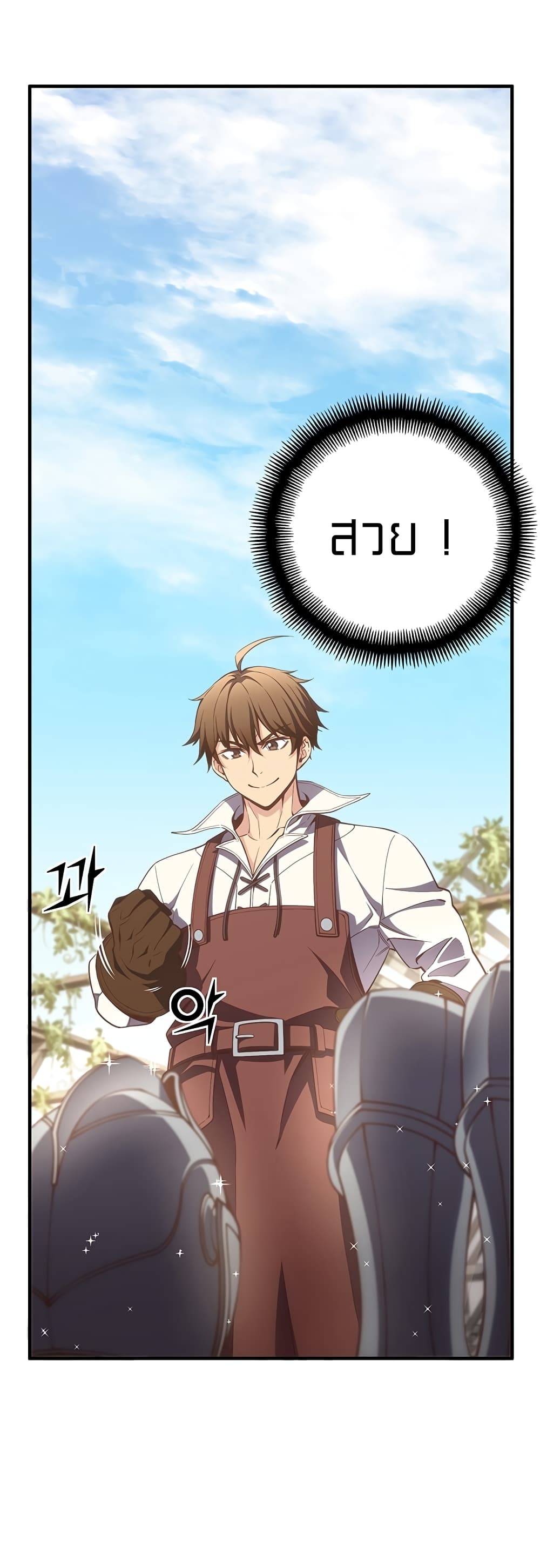 Legendary Moonlight Sculptor ประติมากรแสงจันทร์ในตำนาน 163-163