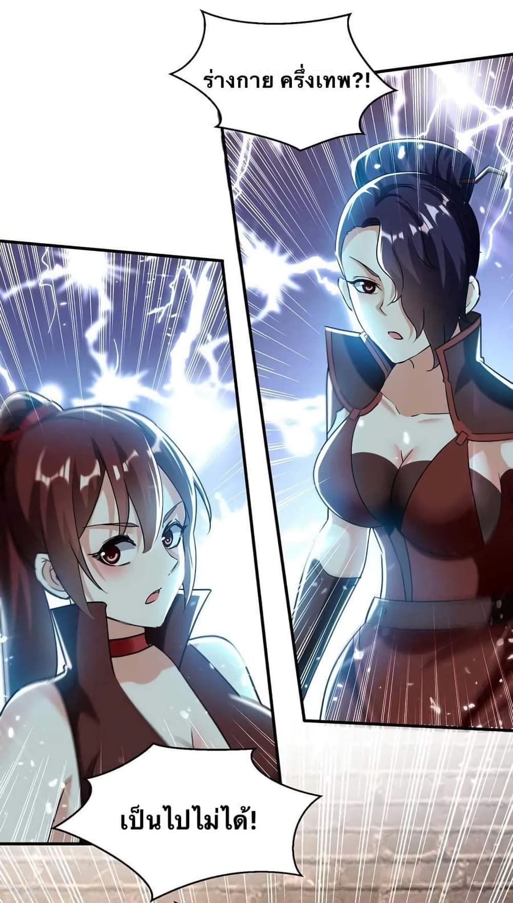 Strongest Leveling 231-231