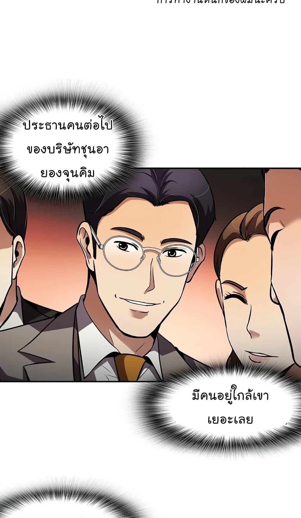 Again My Life 62-62