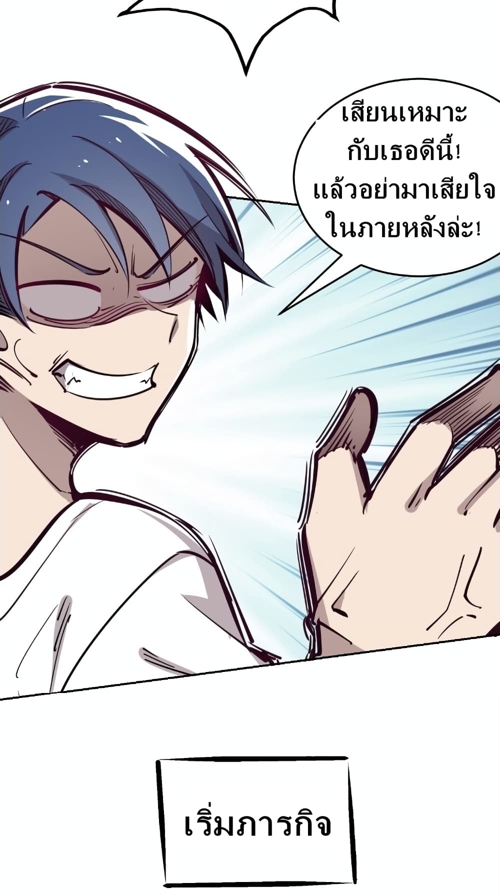 Demon X Angel, Can’t Get Along! 7-7