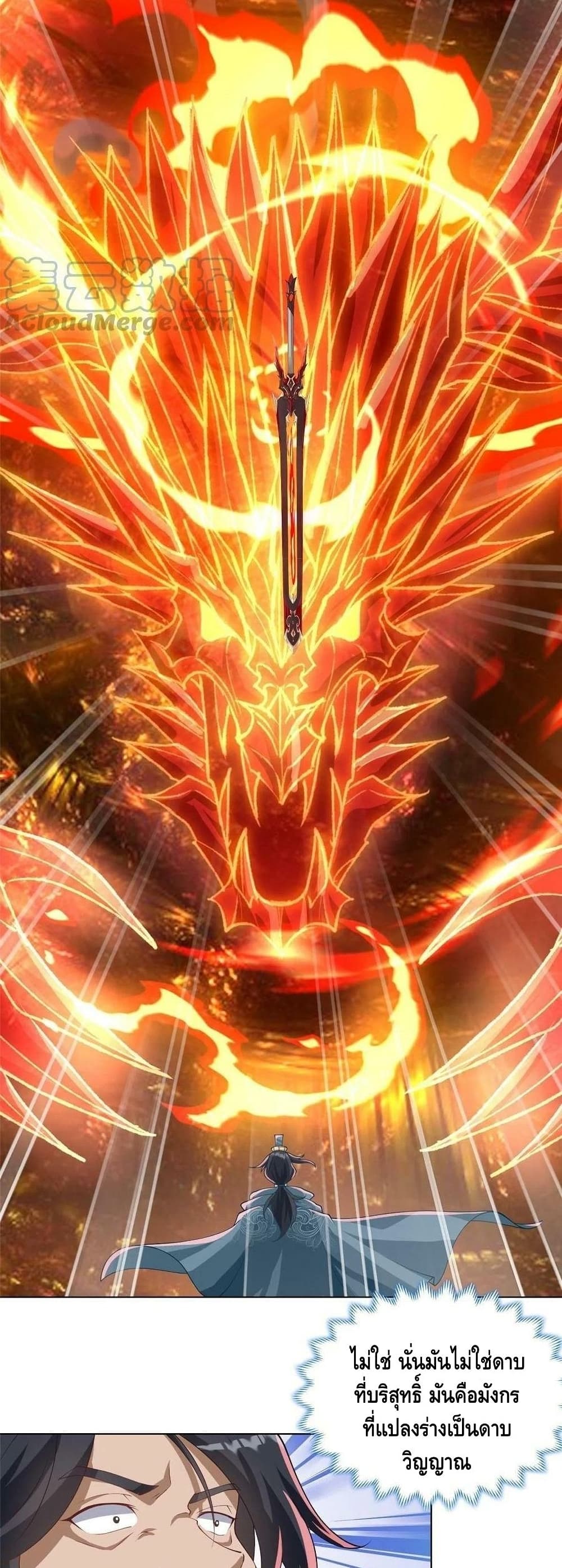 Dragon Shepherd 166-166