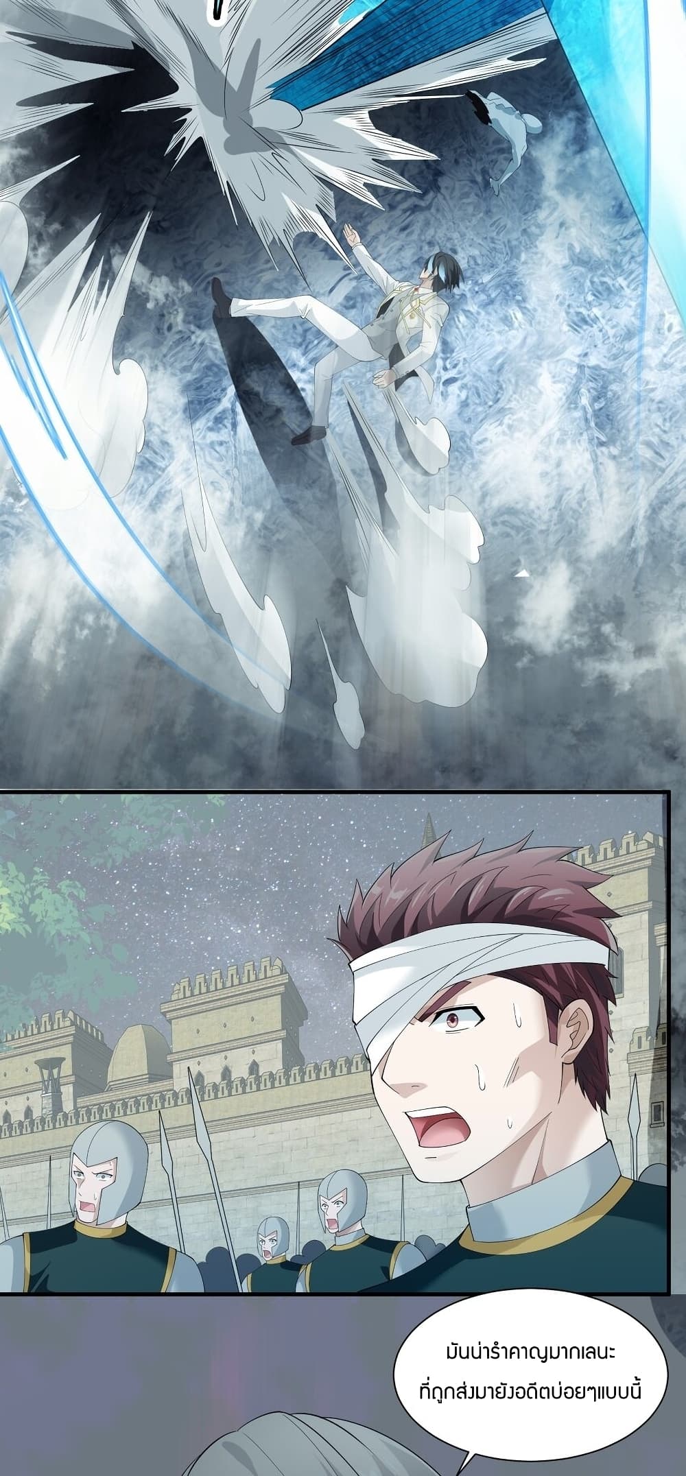 Young Master Villain Doesn't Want To Be Annihilated 66-66