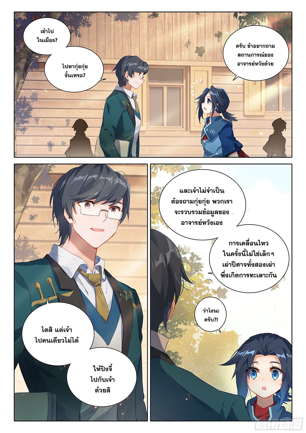 Douluo Dalu 5 - Rebirth of Tang San 31-31