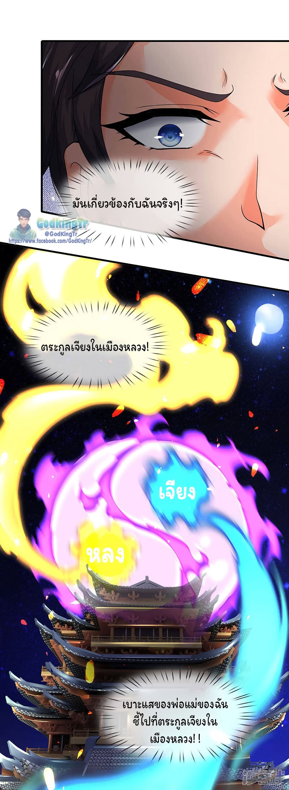 Eternal god King 171-171