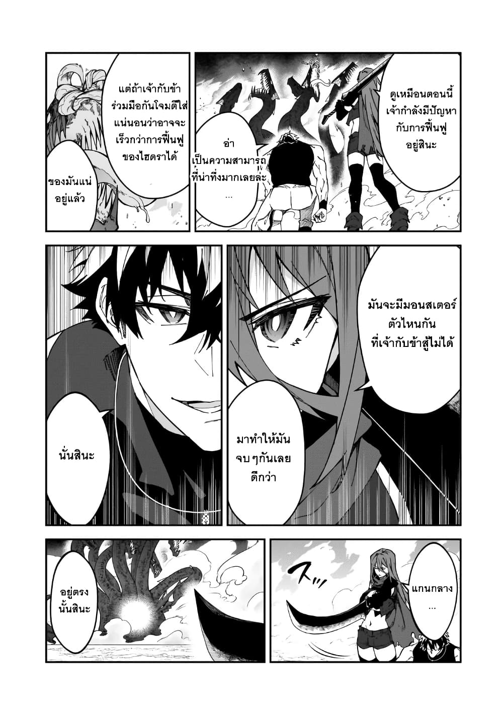 S Rank Boukensha de aru Ore no Musume-tachi wa Juudo no Father Con deshita ลูกสาวนักนักผจญภัยแรงค์ S ผู้ติดแจคุณพ่อ 41-สิ่งที่ต้องการจริงๆ