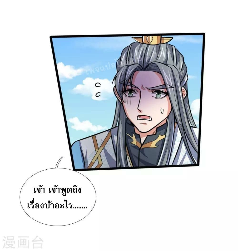 Shenwu Tianzun 181-181