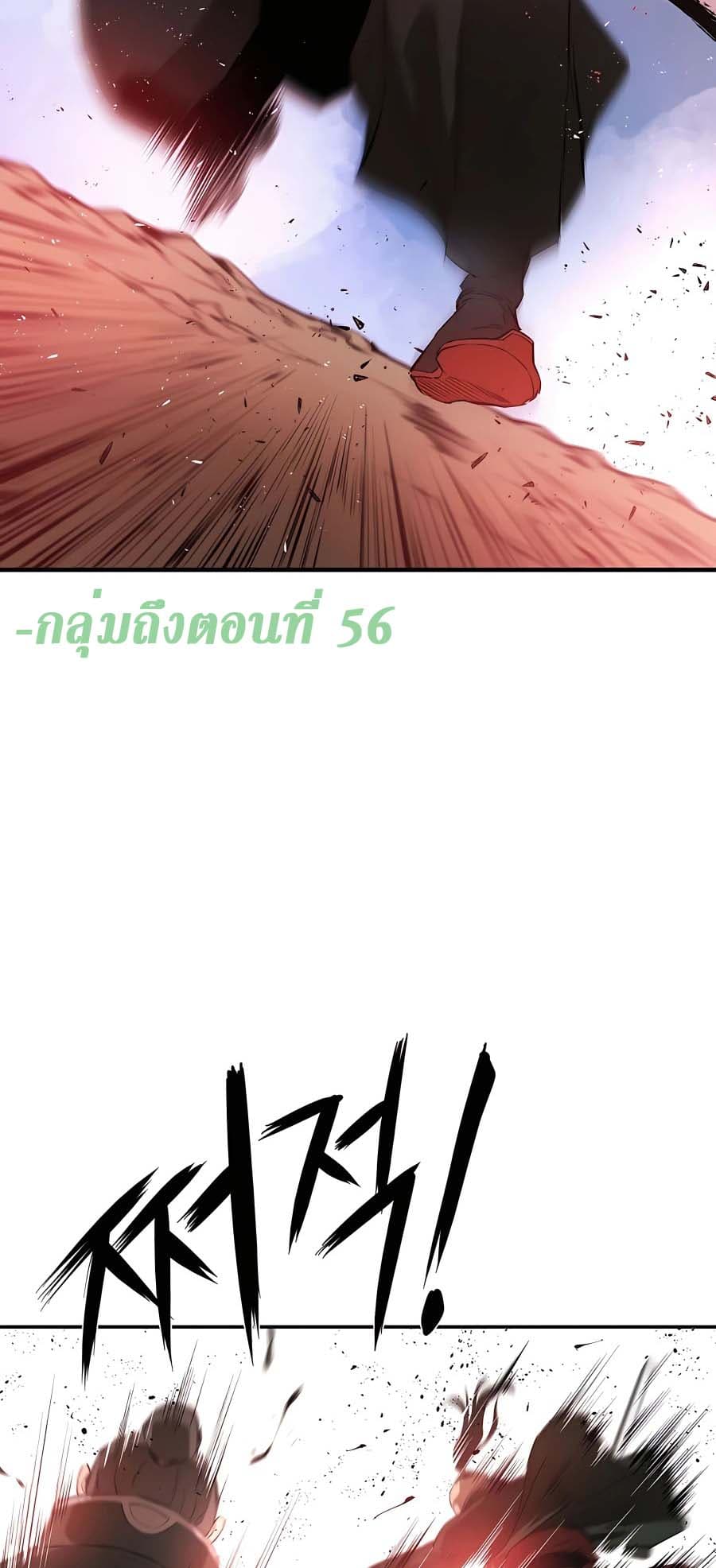 The Villainous Warrior 26-26