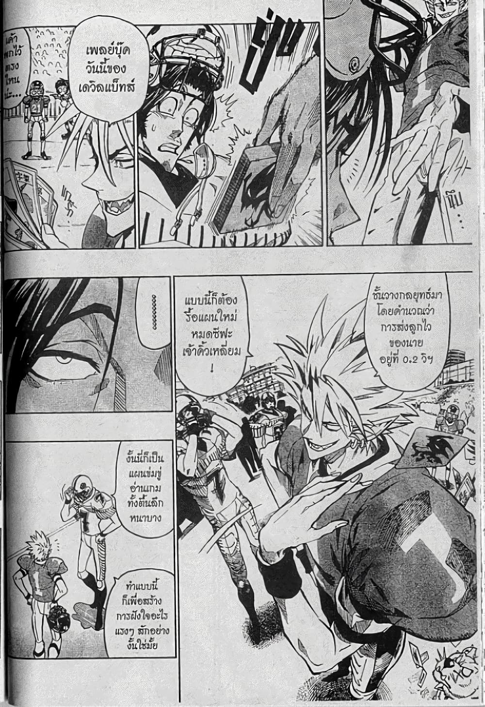 Eyeshield 21 136-136