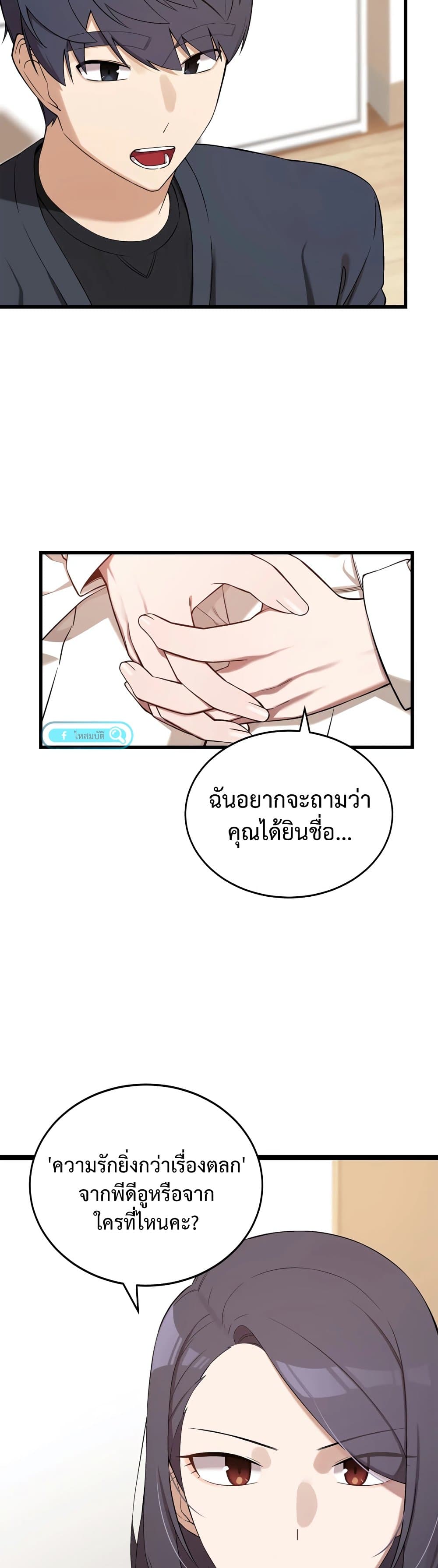 The Screen-Writer with a spoiler Cheat 4-4