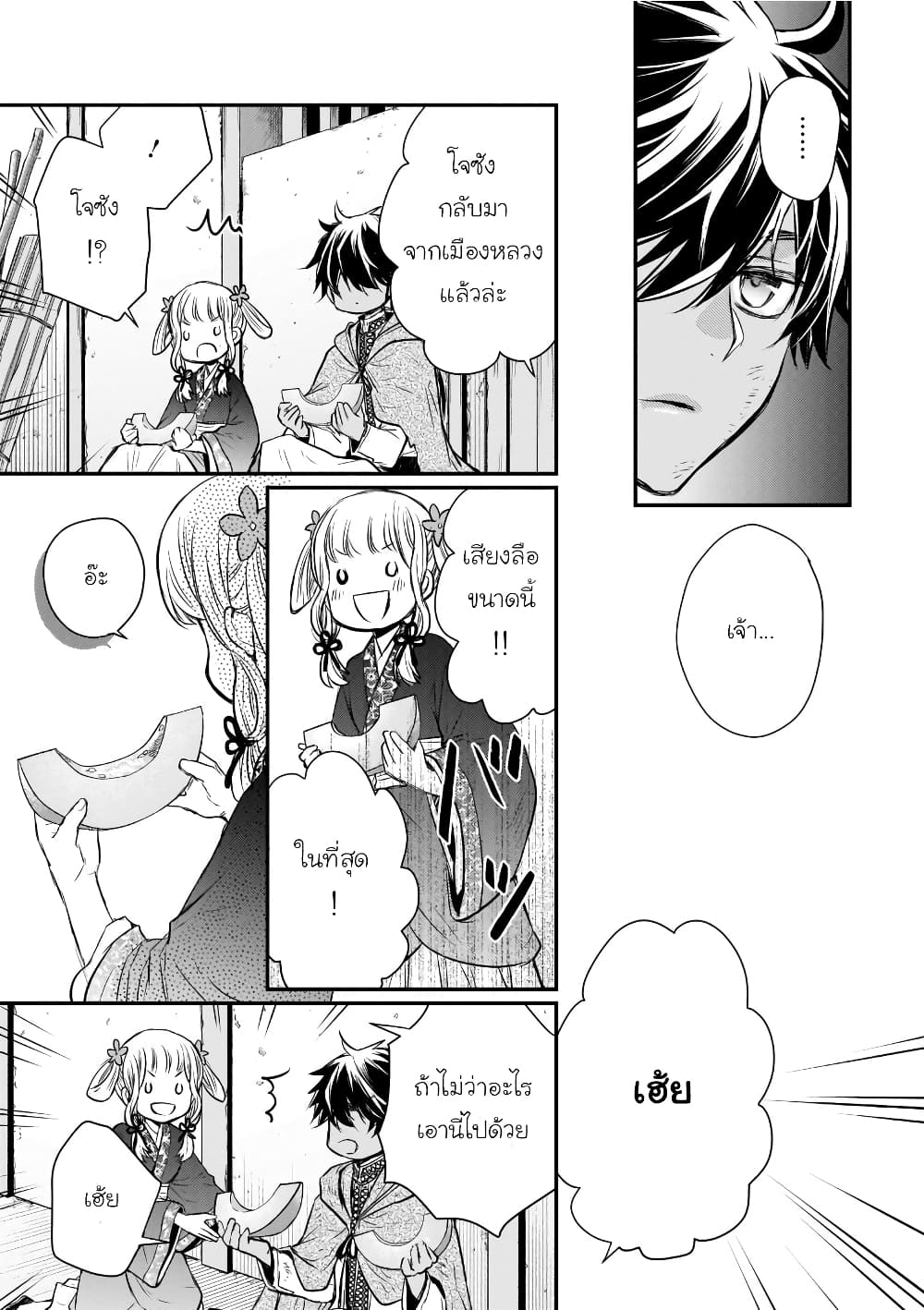 Gekkakoku Kiiden 42-42