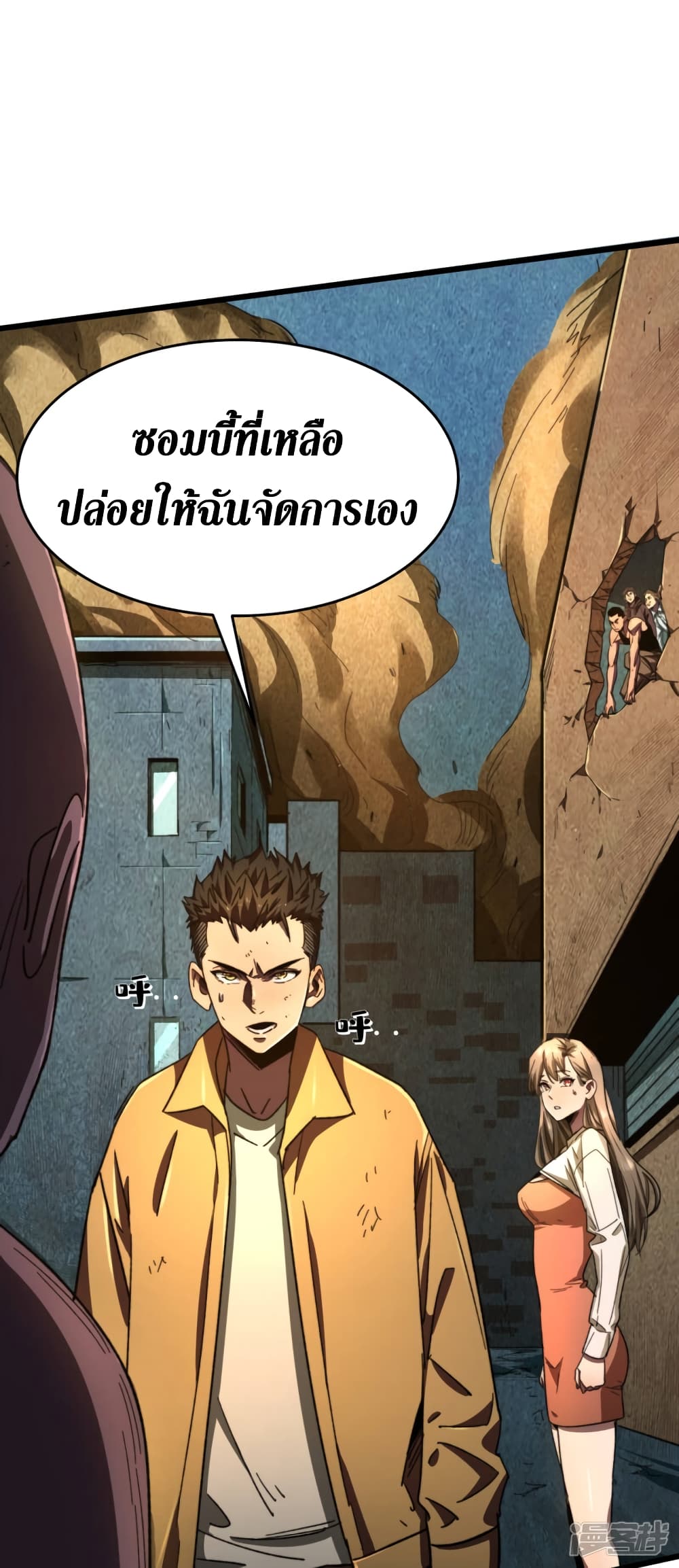 The Last Hero 12-12