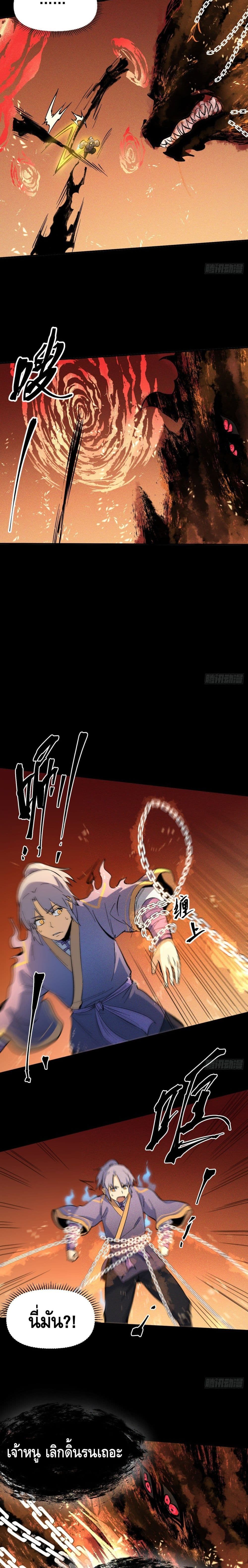 The Strongest Emperor 22-22