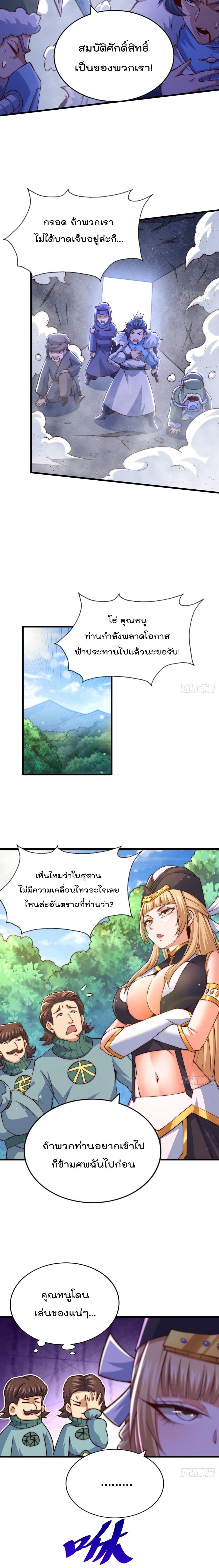 Who is your Daddy? ยอดยุทธ พ่อทุกสถาบัน 70-70