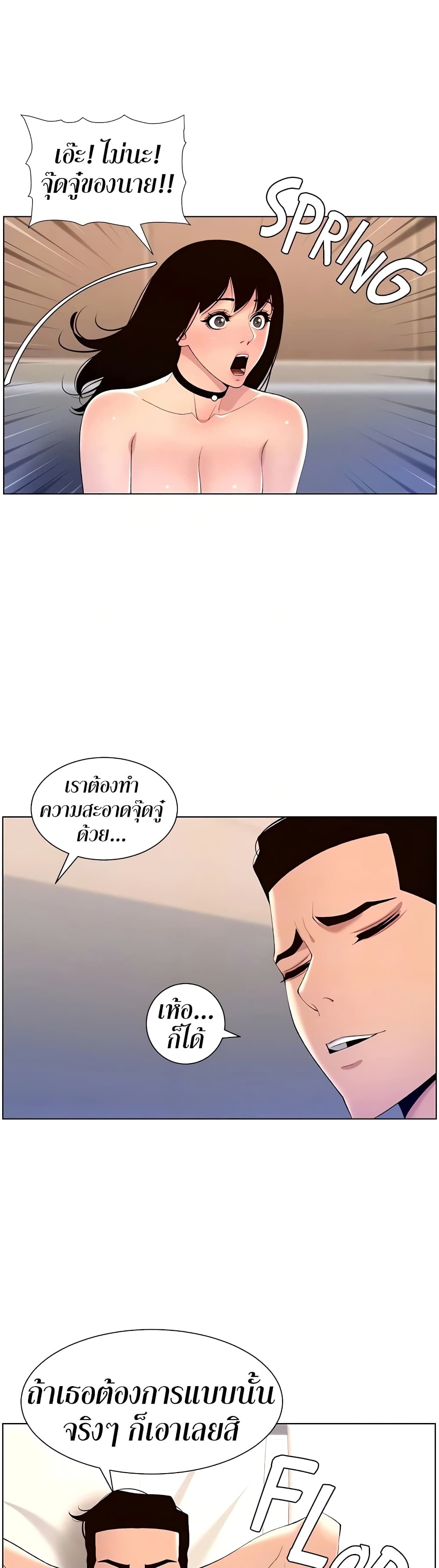 APP for the Emperor of the Night 29-29