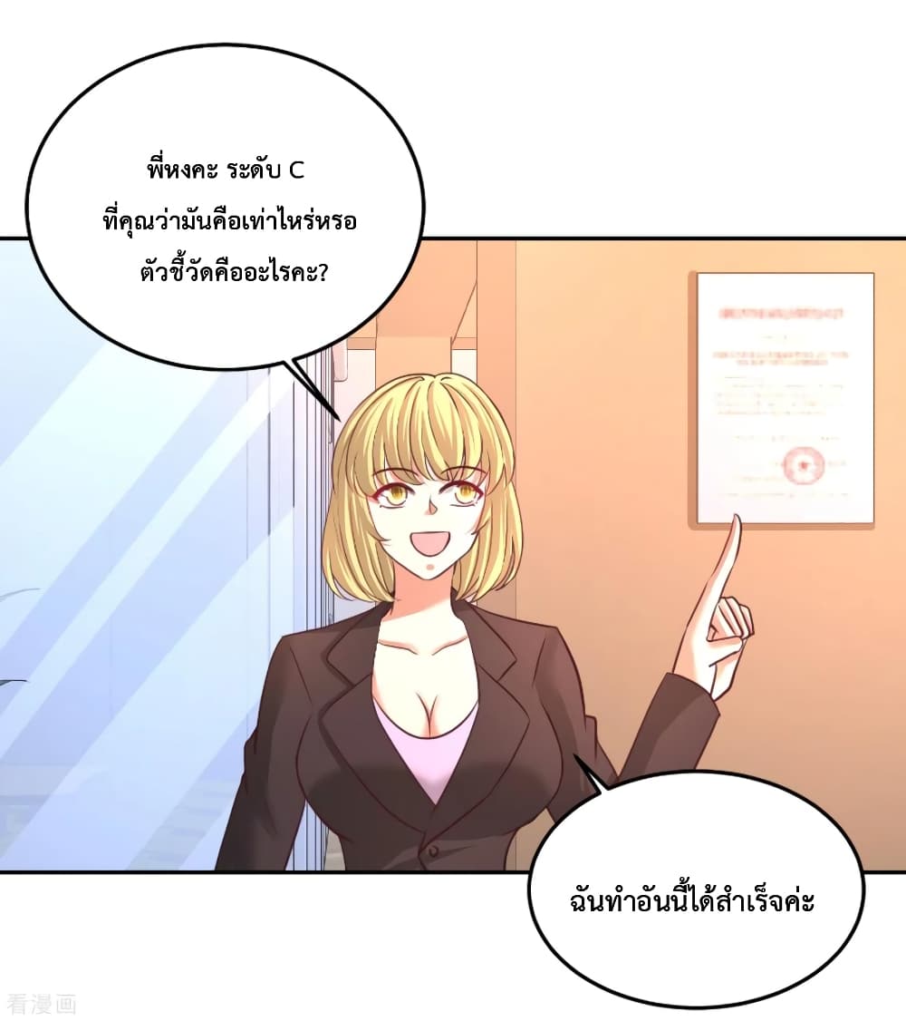 Dragon King Hall ราชันมังกรแห่งใต้ดิน 61-61